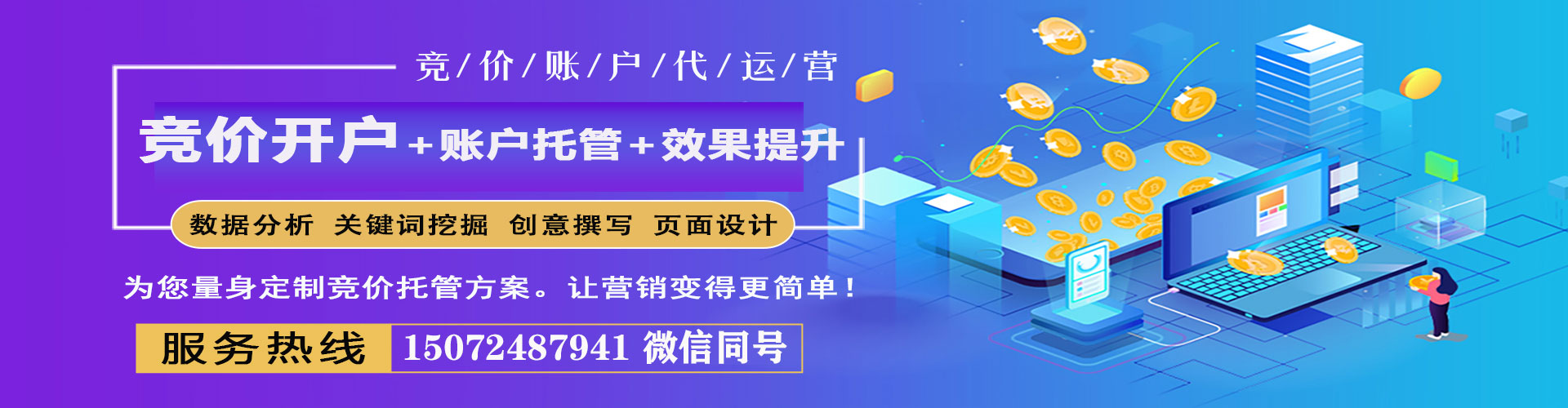广宁信息流推广